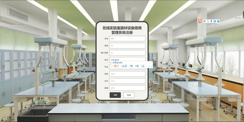基于SSM框架的在線實驗室器材設備借用管理系統設計與實現