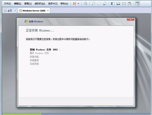 Windows Server 2008詳細安裝教程 從準備到部署的完整指南