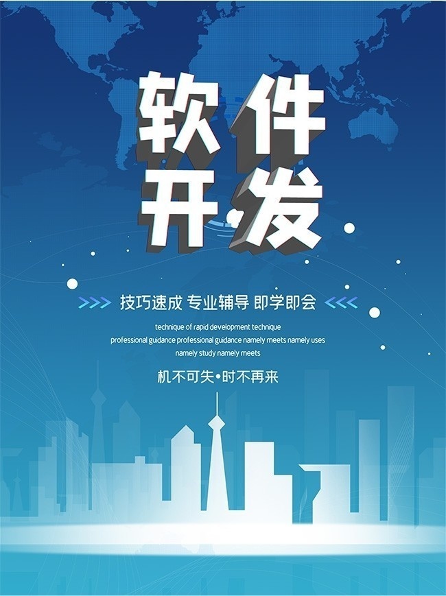 軟件定義未來，代碼編織夢想——專業軟件開發助力企業數字化轉型