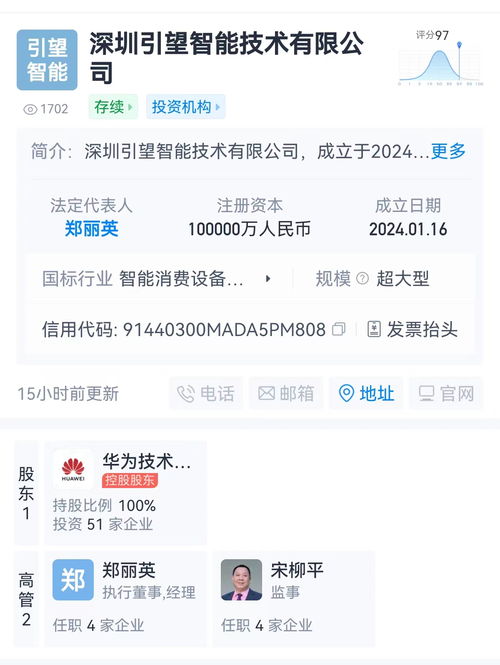 華為智能汽車新公司正式成立，開(kāi)放股權(quán)引車企共繪智能出行新藍(lán)圖